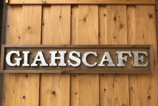 GIAHS CAFE（ジアスカフェ）の写真・動画_image_161503