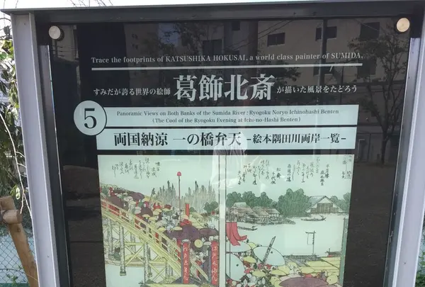 両国橋の写真・動画_image_161609