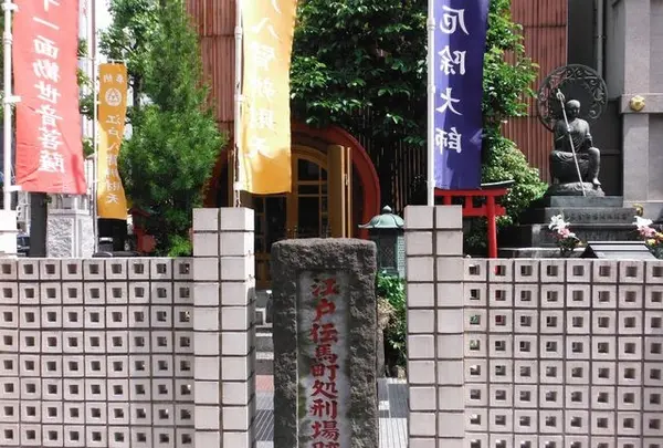 江戸伝馬町処刑場跡の碑の写真・動画_image_161807