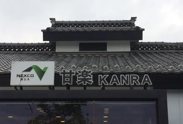 甘楽PA 下りの写真・動画_image_161909