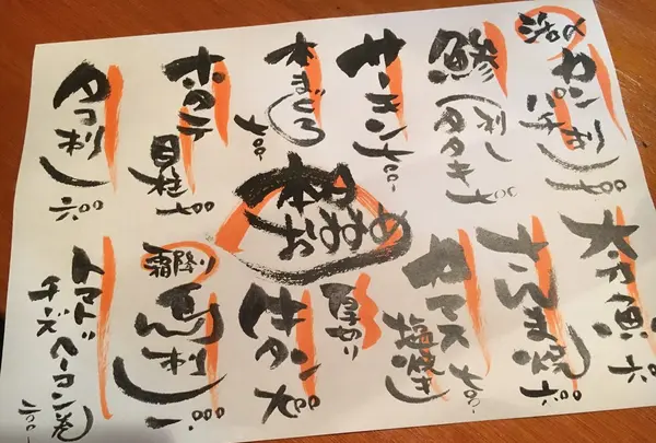 ふね炉ばた焼の写真・動画_image_162029