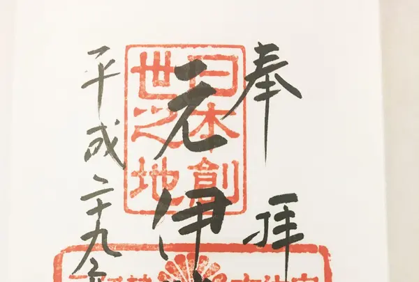 元伊勢籠神社の写真・動画_image_162318