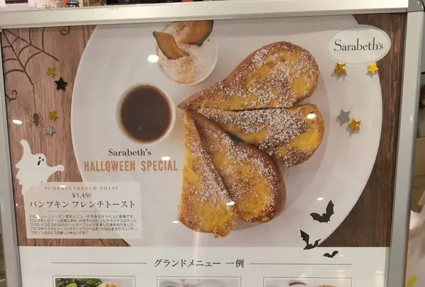 サラベス ルミネ新宿店の写真・動画_image_162549