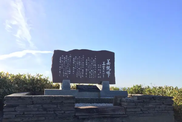 美幌峠展望台の写真・動画_image_162695