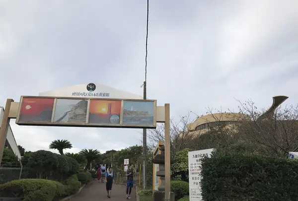 地球の丸く見える丘展望館の写真・動画_image_162777