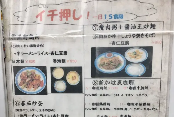 香港麺新記の写真・動画_image_162975