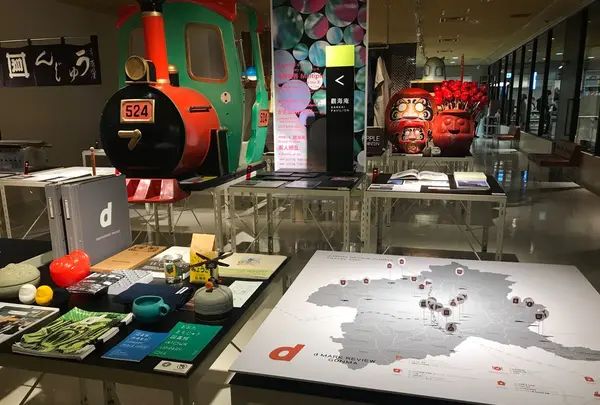 d47 MUSEUMの写真・動画_image_163078