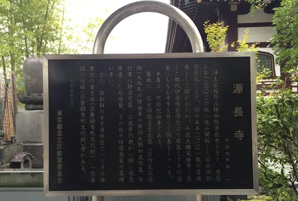 源長寺の写真・動画_image_163270