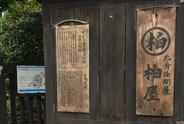 千住宿歴史プチテラスの写真・動画_image_163276