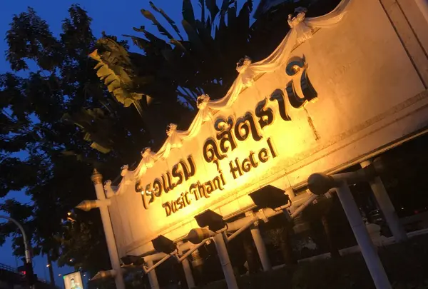 デュシタニ バンコクの写真・動画_image_163421