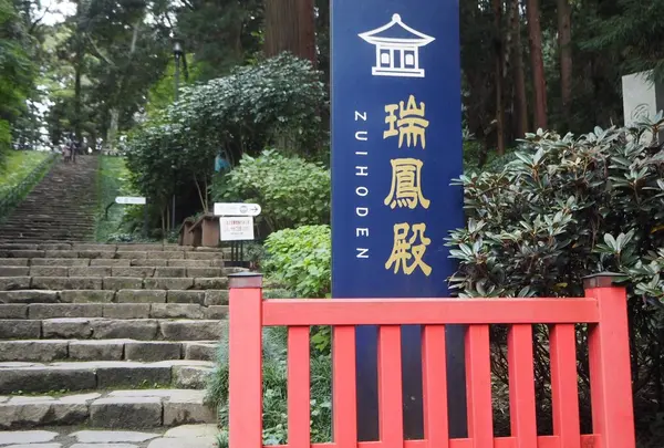 瑞鳳殿（仙台藩租伊達政宗公御廟）の写真・動画_image_163537