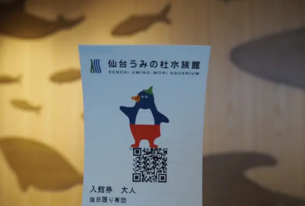 仙台うみの杜水族館の写真・動画_image_163542