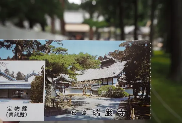 瑞巌寺の写真・動画_image_163558