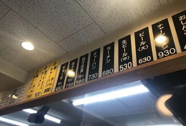 ファイト餃子の写真・動画_image_163761