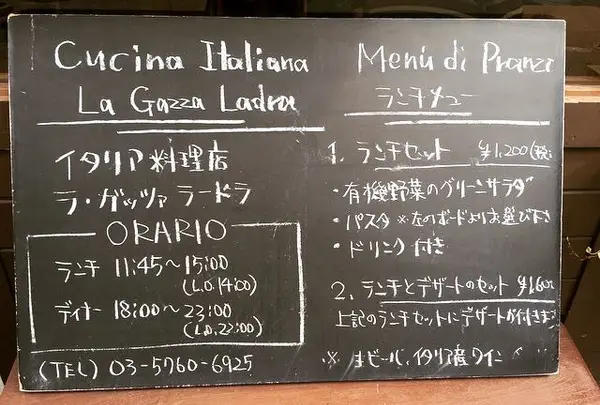 ラ・ガッツァラードラの写真・動画_image_164067