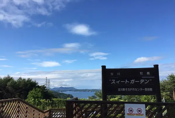 女川原子力ＰＲセンターの写真・動画_image_164659