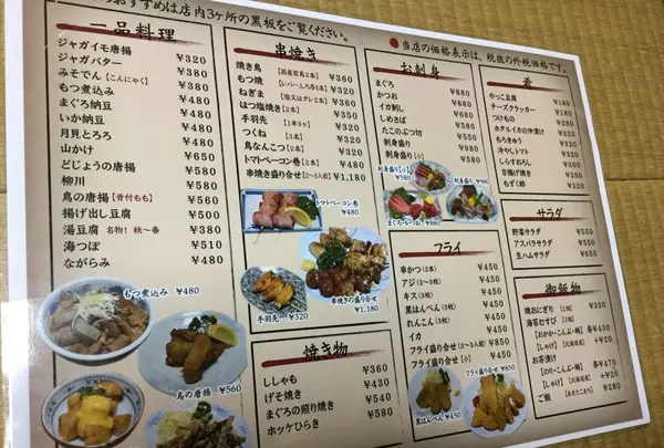 大村バーの写真・動画_image_164740