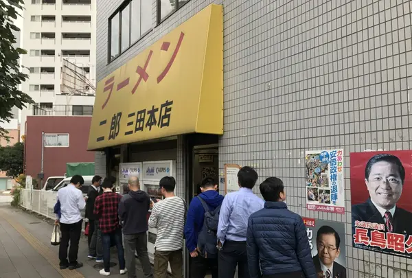 ラーメン二郎 三田本店の写真・動画_image_164782