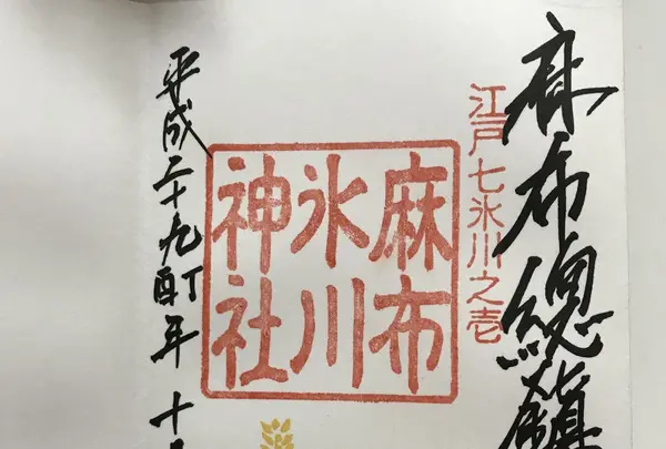 氷川神社の写真・動画_image_164843