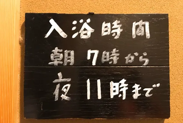 日の春旅館の写真・動画_image_165146