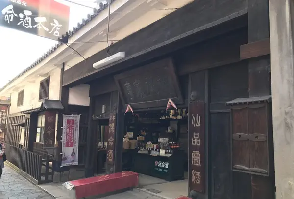 岡亀保命酒 直営店の写真・動画_image_165215