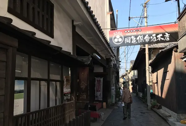 岡亀保命酒 直営店の写真・動画_image_165216
