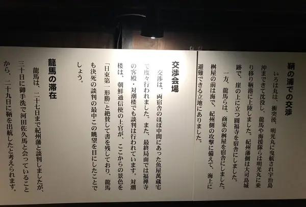 龍馬の隠れ部屋　桝屋清右衛門宅の写真・動画_image_165276