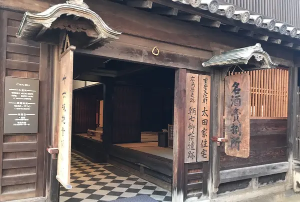 大田家住宅の写真・動画_image_165278