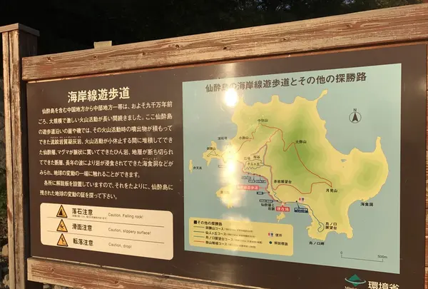 仙酔島の写真・動画_image_165298