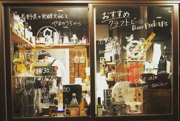 HAKKO beerbar&restaurantの写真・動画_image_165309