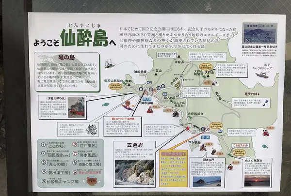 仙酔島の写真・動画_image_165351