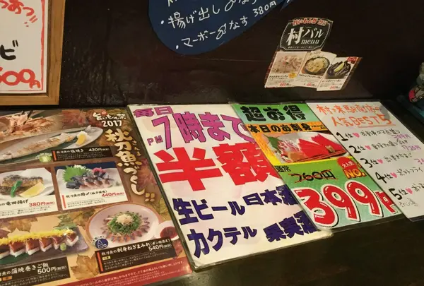 村さ来 静岡駅南口店の写真・動画_image_165401