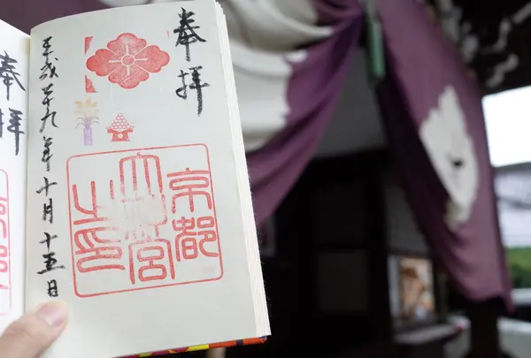 京都大神宮の写真・動画_image_165431