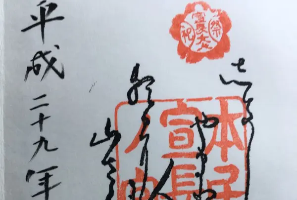 本居宣長ノ宮の写真・動画_image_165456