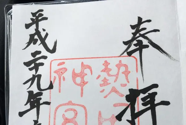 熱田神宮の写真・動画_image_165461