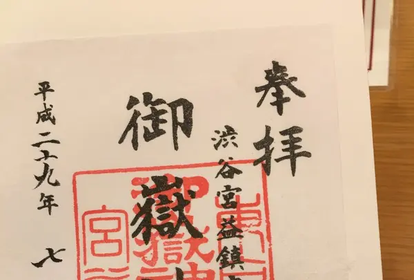 御嶽神社崇敬会の写真・動画_image_165462