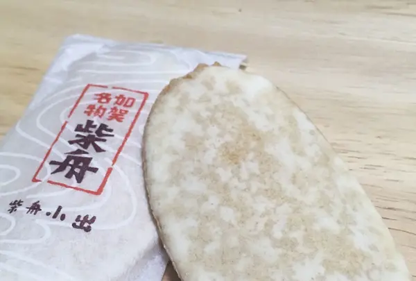 金沢百番街 おみやげ館の写真・動画_image_165526