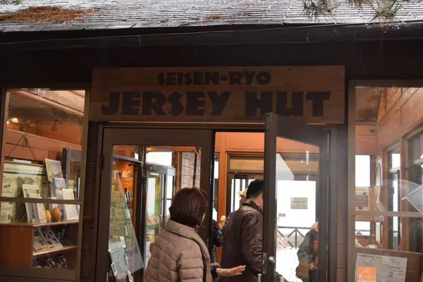 清泉寮ジャージーハットの写真・動画_image_165596