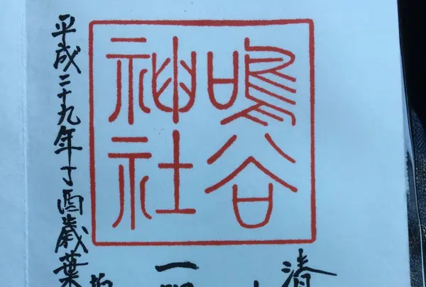 藤原町坂本８４−２の写真・動画_image_165899