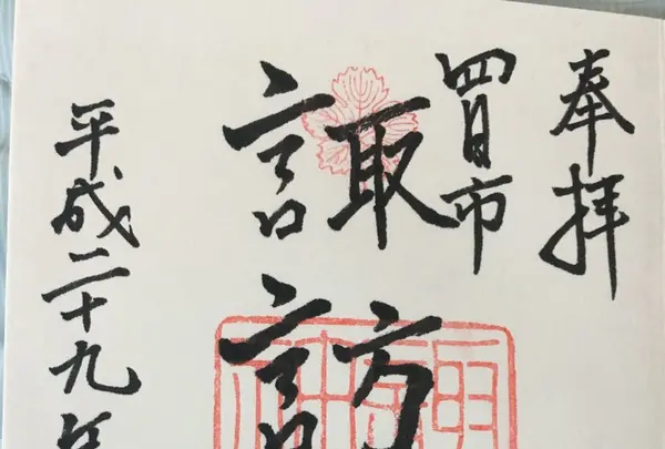 諏訪神社の写真・動画_image_165903