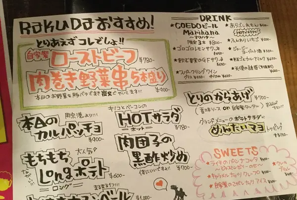 ユルったりバル らくだ1号の写真・動画_image_165958