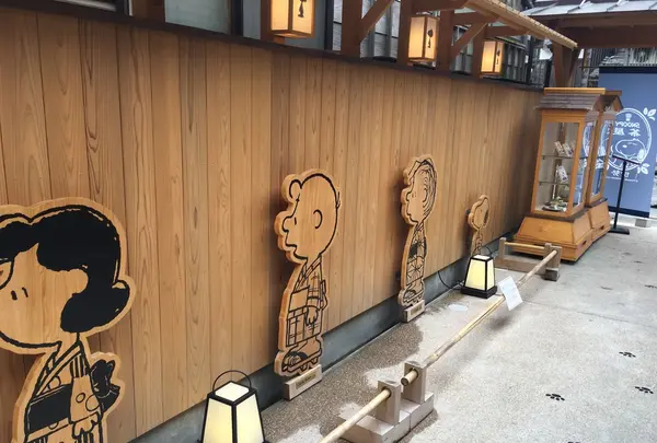 スヌーピー茶屋伊勢の写真・動画_image_165960