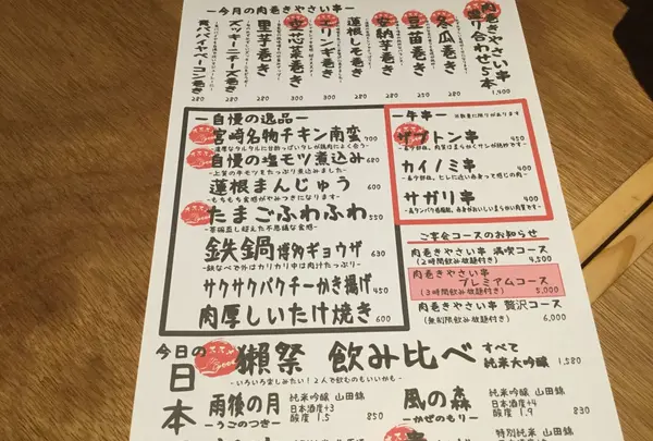 博多 肉巻きやさい串 と うまか酒 チカッパの写真・動画_image_165990