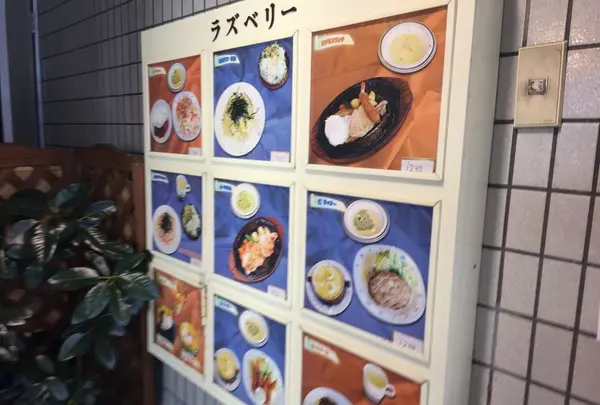 ラズベリーの写真・動画_image_166095