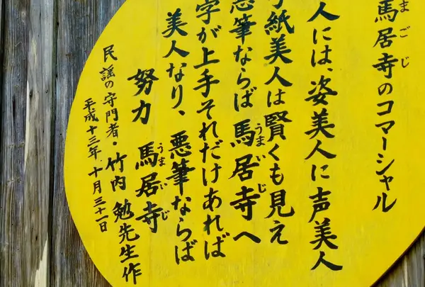 馬居寺の写真・動画_image_166215