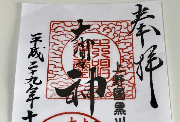 神明宮の写真・動画_image_166219