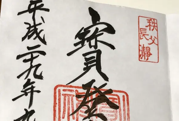 宝登山神社の写真・動画_image_166234