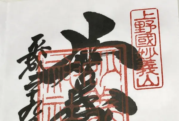 妙義神社の写真・動画_image_166239