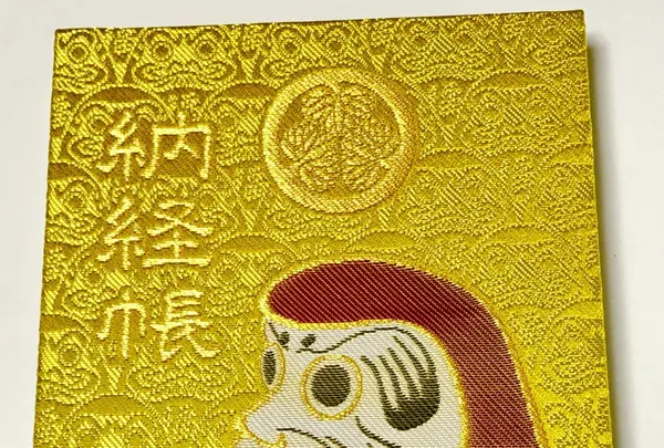 少林山達磨寺の写真・動画_image_166242