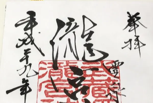 瀧宮神社の写真・動画_image_166243